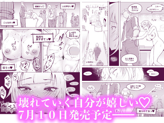 VR体験中に隣で即落ちNTRれる彼女 サンプル6ページ目