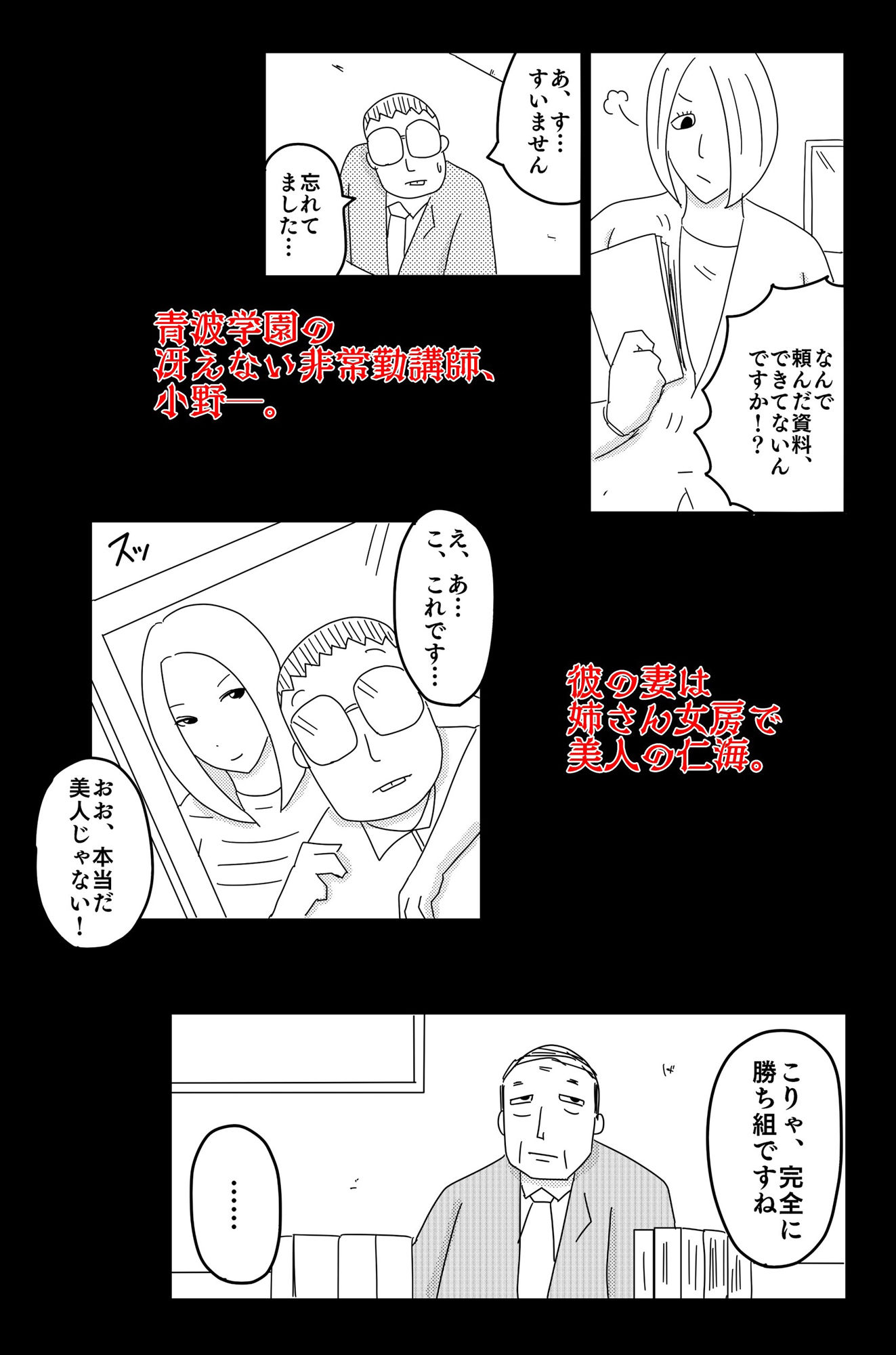 弱い音 Vol.1 サンプル1ページ目