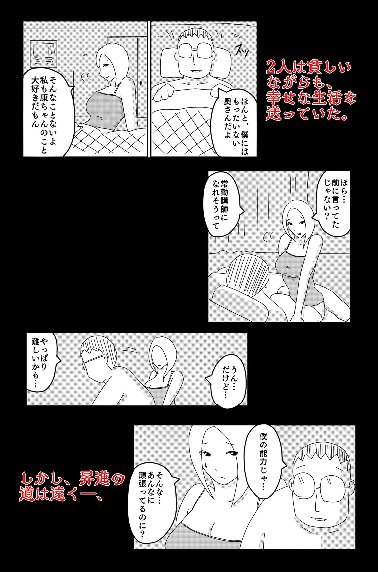 弱い音 Vol.1 サンプル2ページ目