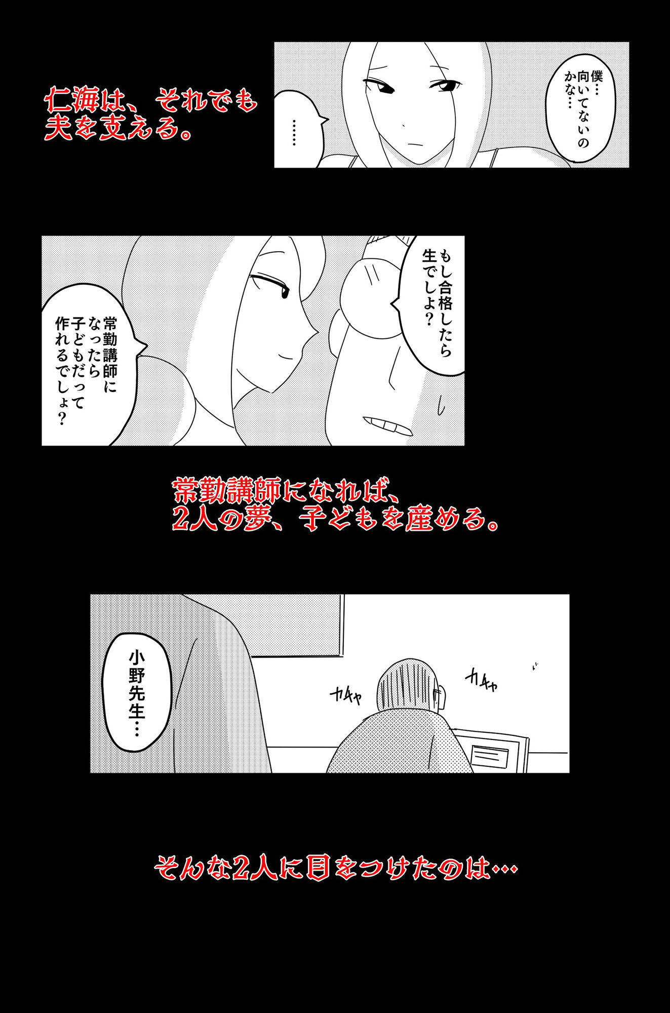 弱い音 Vol.1 サンプル3ページ目
