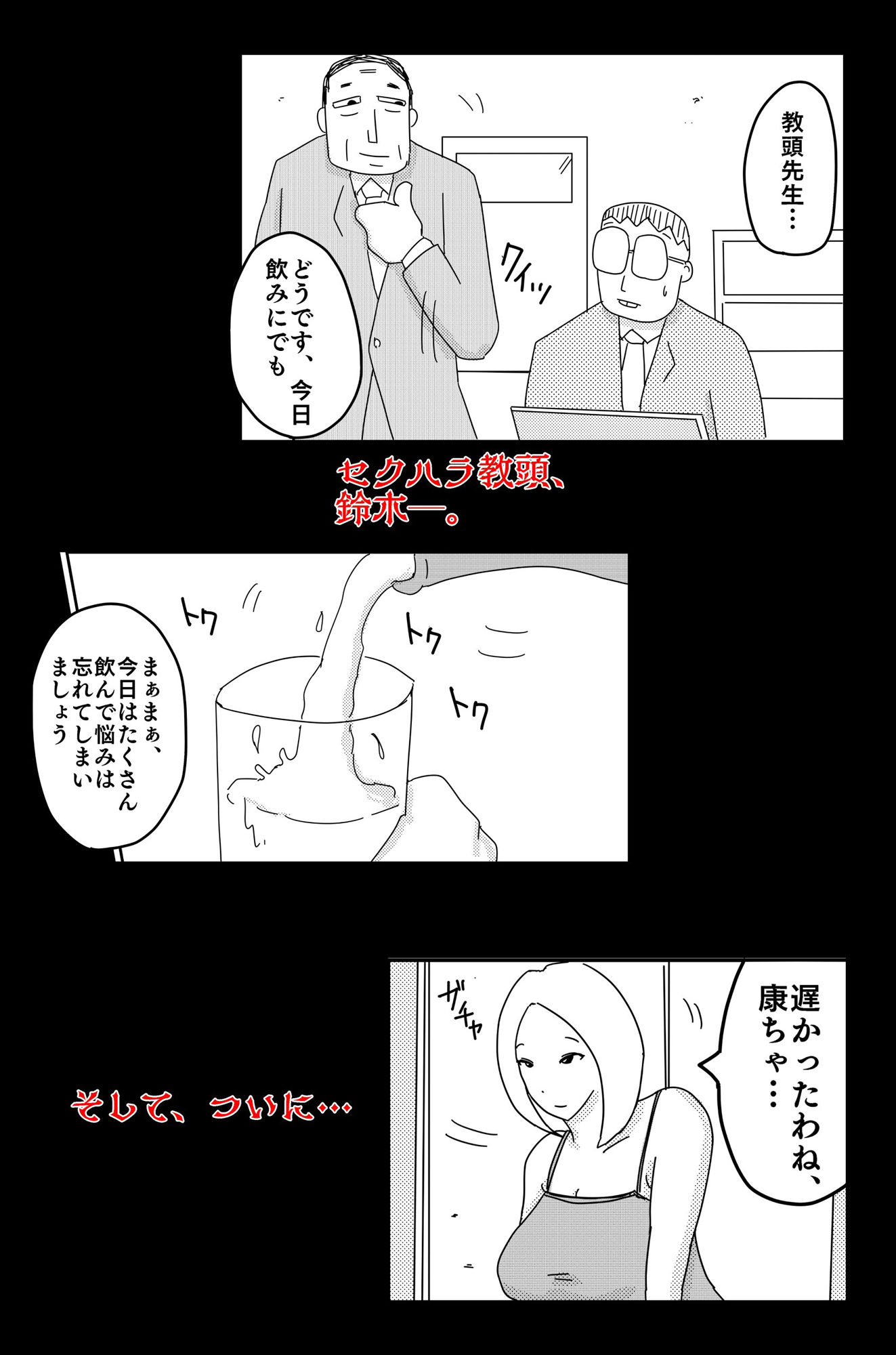 弱い音 Vol.1 サンプル4ページ目