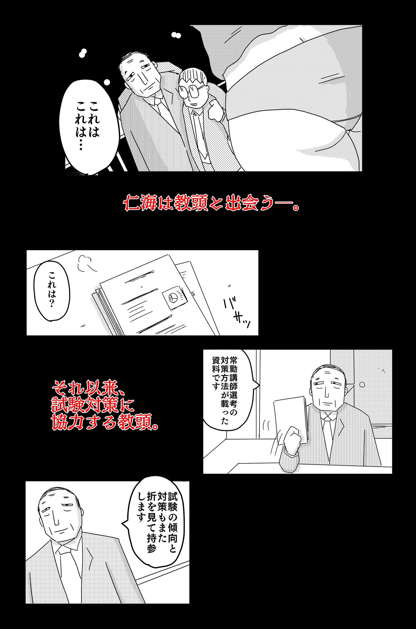 弱い音 Vol.1 サンプル5ページ目