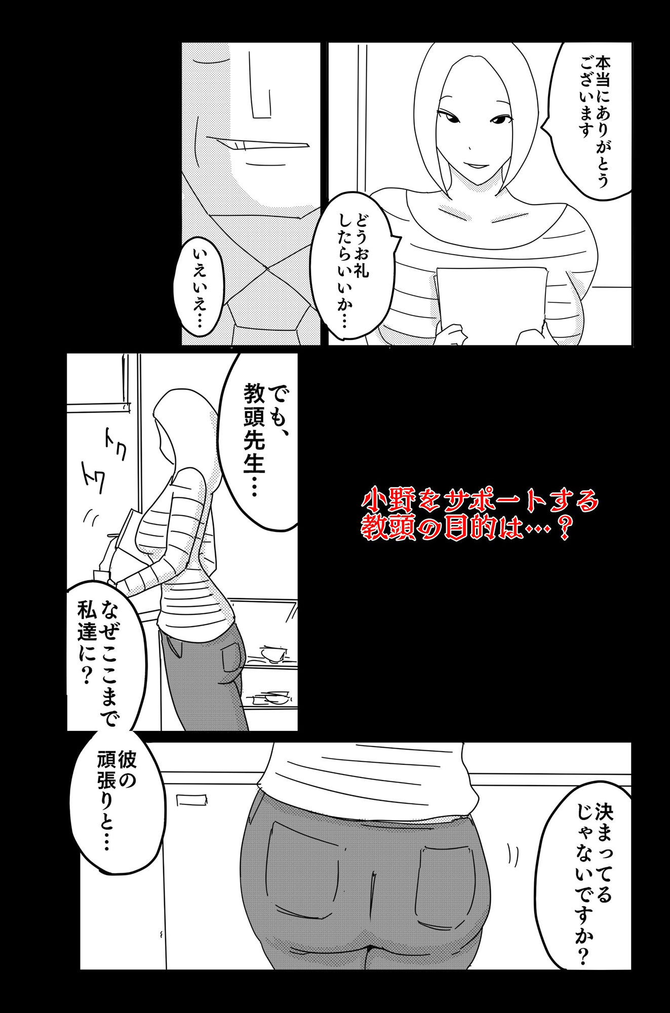 弱い音 Vol.1 サンプル6ページ目
