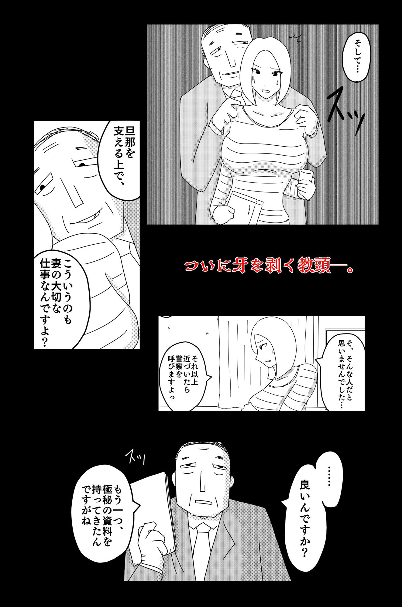 弱い音 Vol.1 サンプル7ページ目