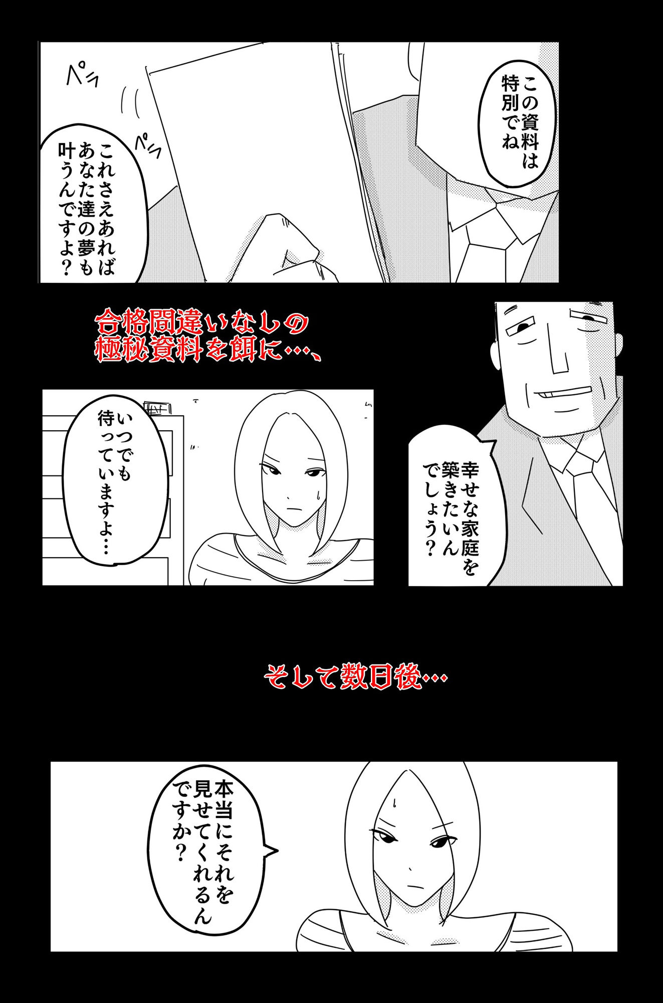 弱い音 Vol.1 サンプル8ページ目