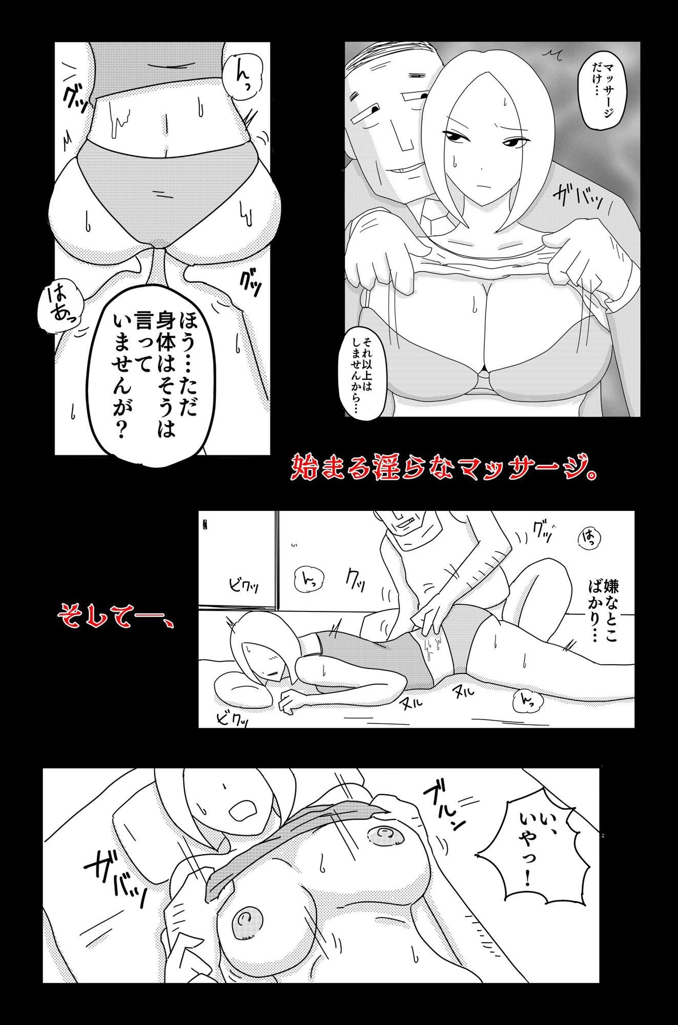 弱い音 Vol.1 サンプル9ページ目