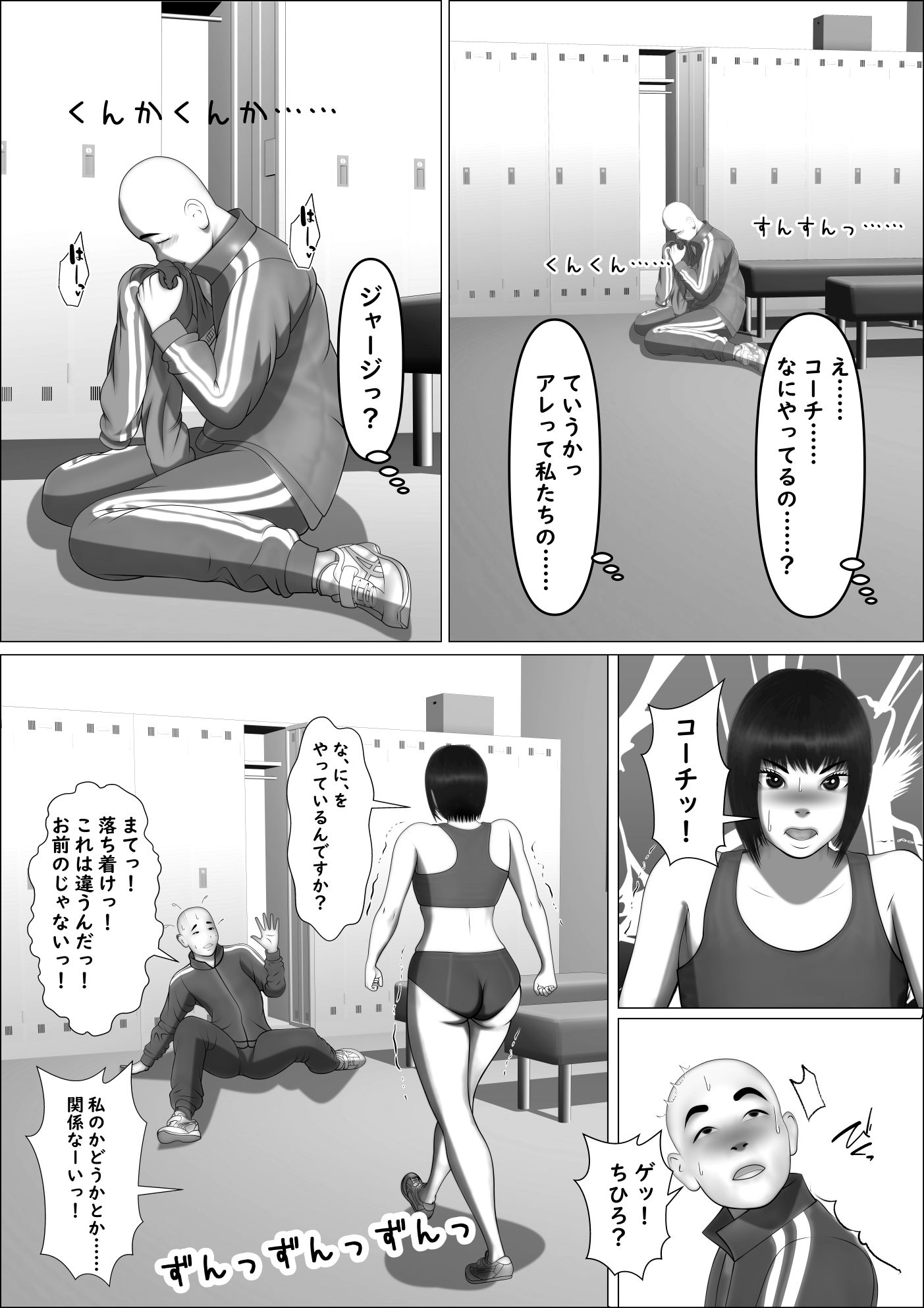 とんじょ陸上部〜東鶯女学園陸上部物語〜 ＃01杉浦千尋編 サンプル5ページ目