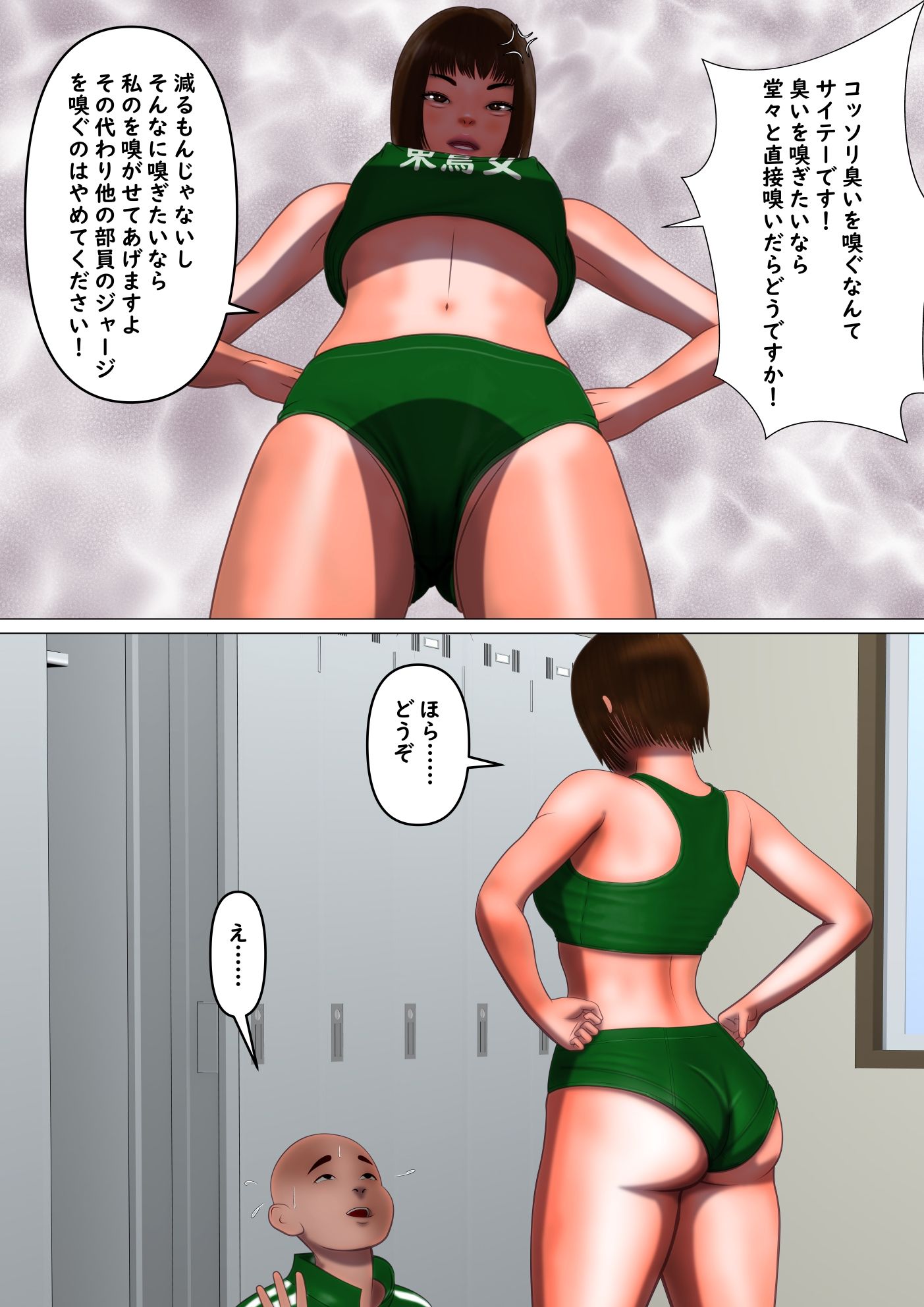 とんじょ陸上部〜東鶯女学園陸上部物語〜 ＃01杉浦千尋編 サンプル7ページ目