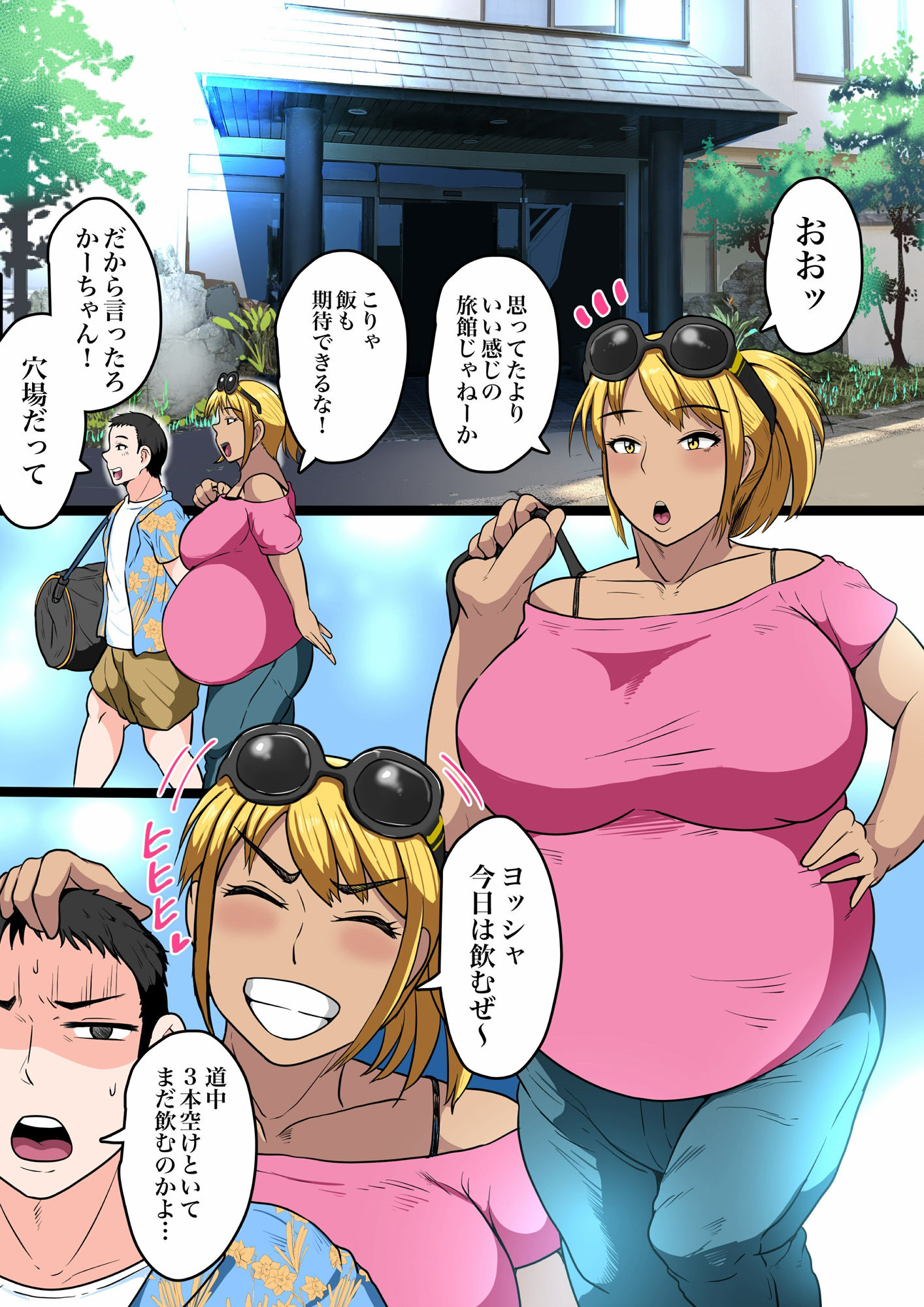 元ヤンかぁちゃんはボテ腹妊婦 サンプル1ページ目