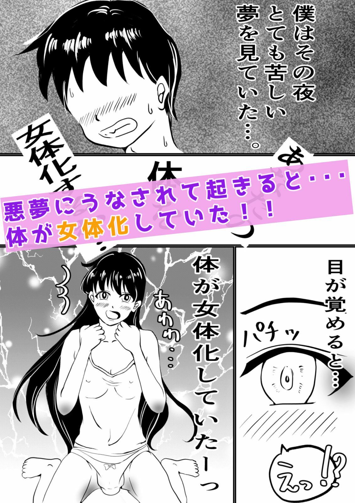 TSOLマッサージに溺れる。 サンプル1ページ目