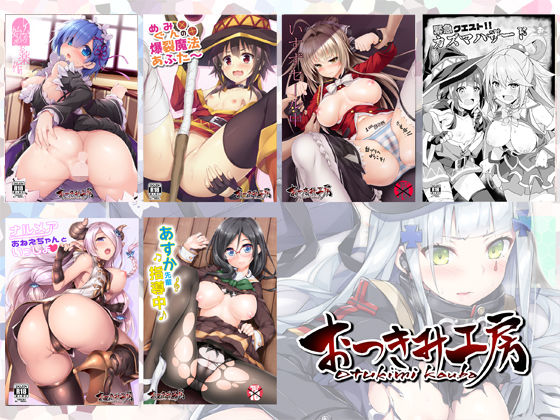 おつきみ工房 二次創作まとめ本 サンプル4ページ目