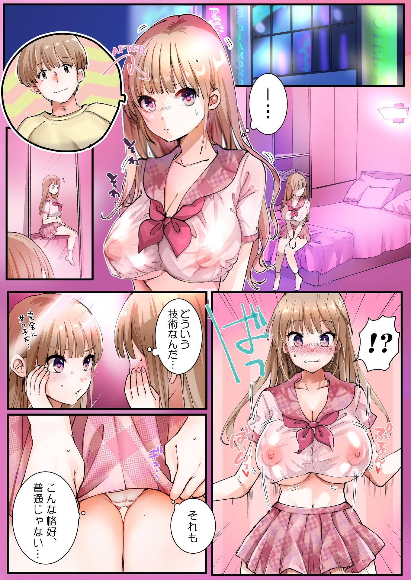 TSしてパパのえっちな娘になるバイト そして娘堕ちするまでがセット サンプル2ページ目