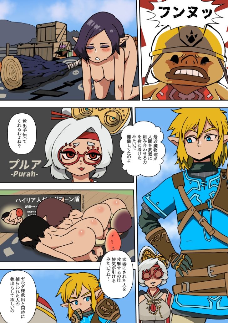 プルアの偵察 サンプル3ページ目