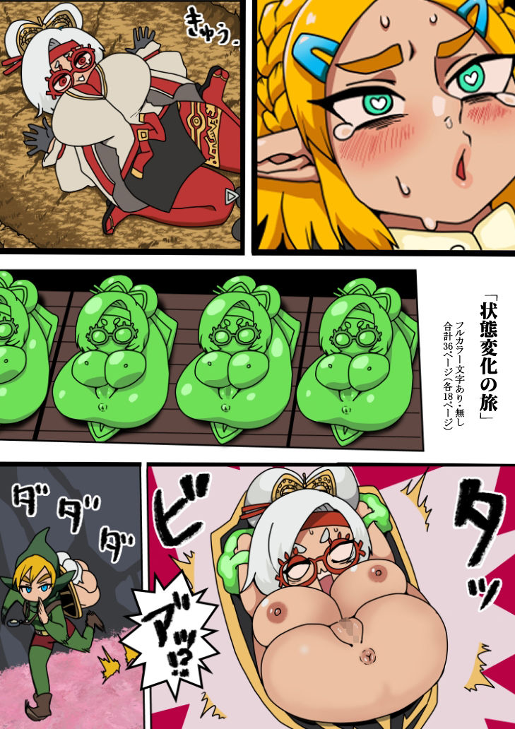 プルアの偵察 サンプル4ページ目