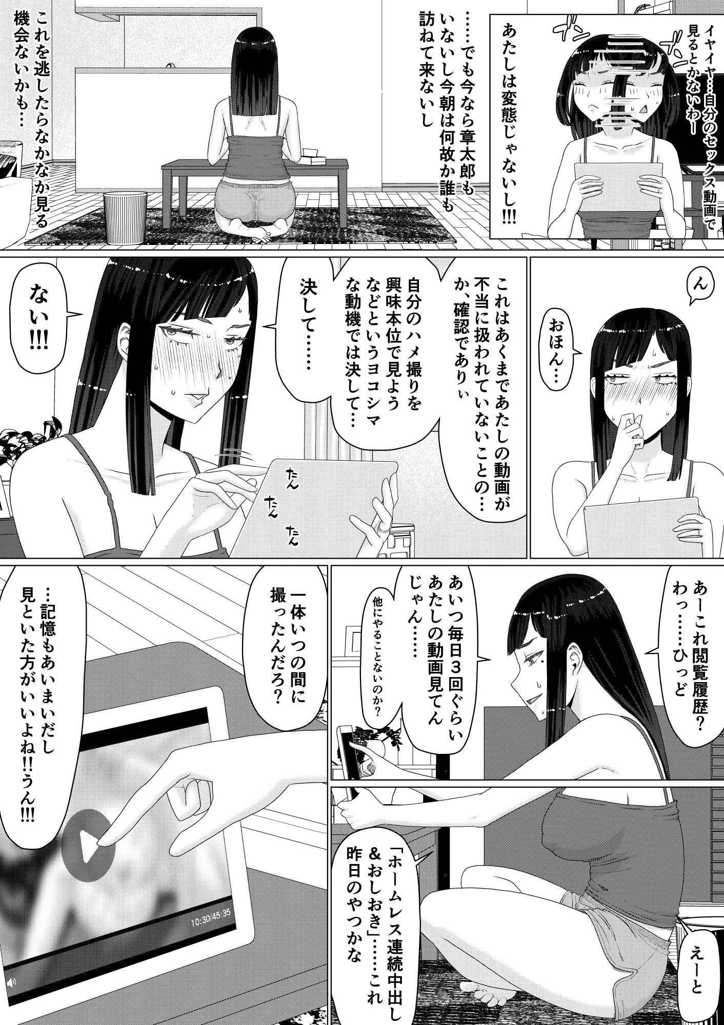 ちえりさんは負けられない！3 -夫公認で誰の精子でも受精する変態便器妻- 第2巻 サンプル4ページ目