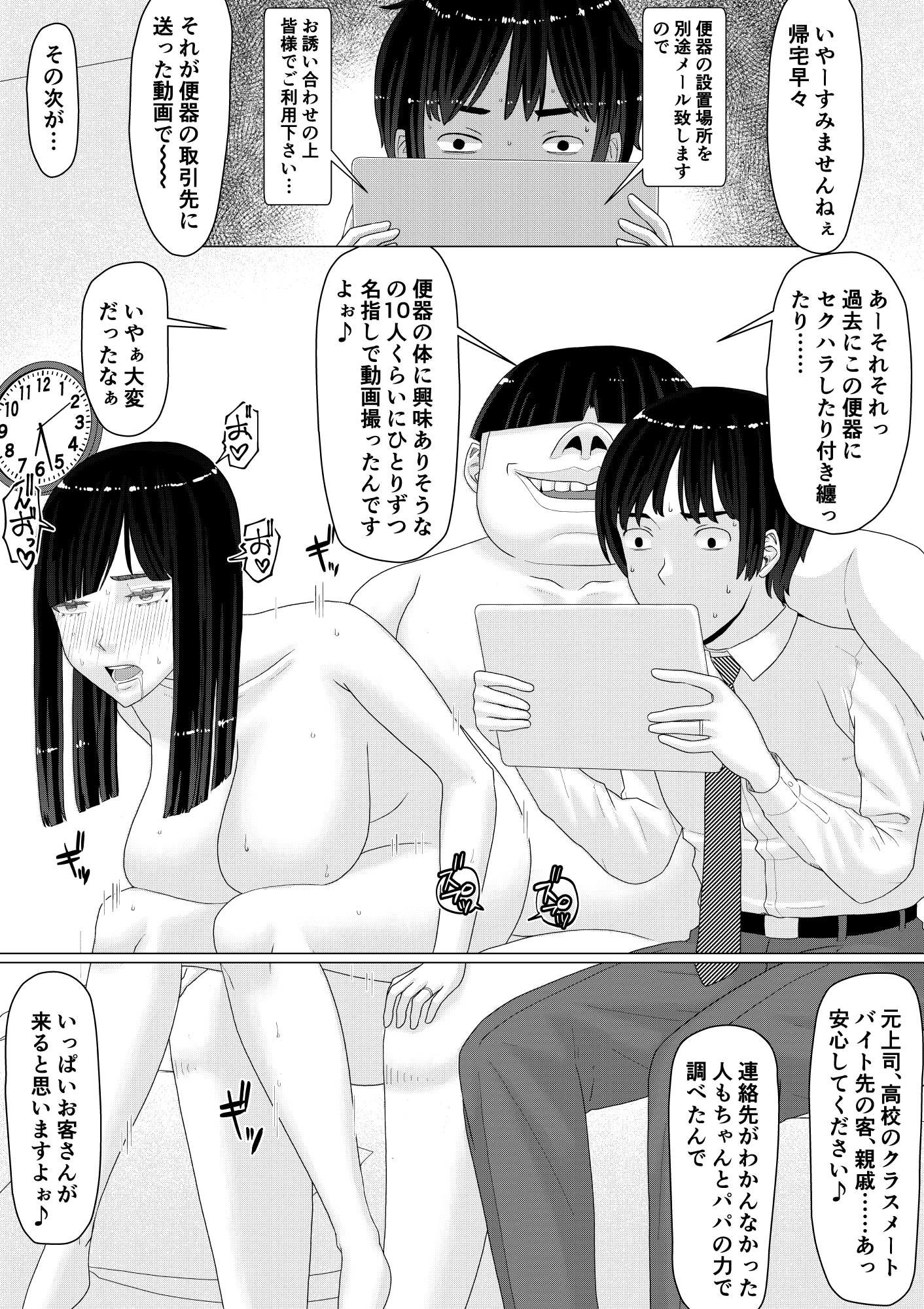 ちえりさんは負けられない！3 -夫公認で誰の精子でも受精する変態便器妻- 第2巻 サンプル6ページ目