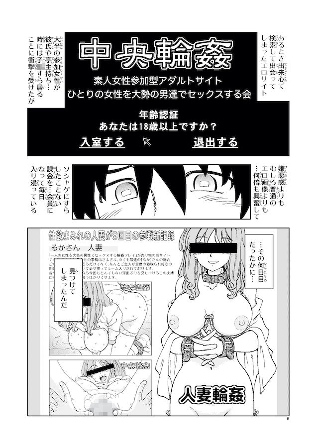 あこがれの隣の奥さんそっくりな女が輪◯サイトで晒す痴態の閲覧を止められない俺は、 サンプル2ページ目