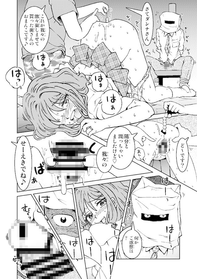 あこがれの隣の奥さんそっくりな女が輪◯サイトで晒す痴態の閲覧を止められない俺は、 サンプル6ページ目