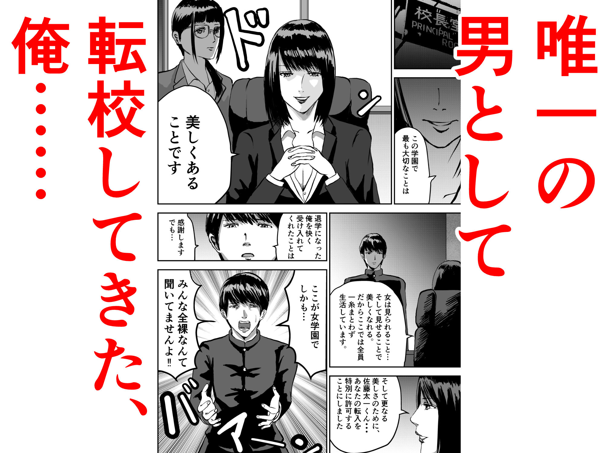もしも絶倫の俺が、全裸が校則の女学園に転校したら1〜生徒会副会長 南野 あかり先輩と童貞処女喪失セックス〜 サンプル2ページ目
