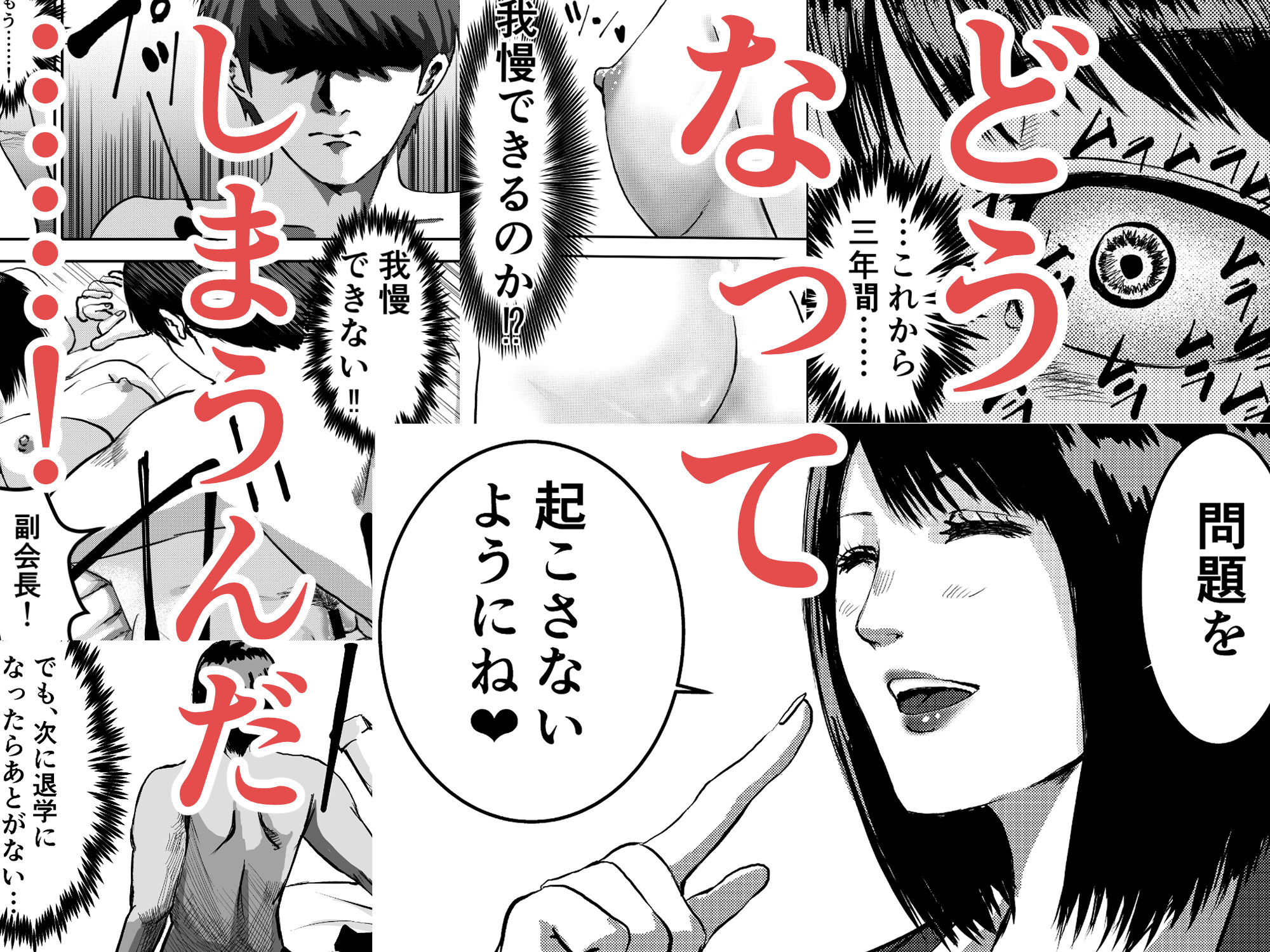 もしも絶倫の俺が、全裸が校則の女学園に転校したら1〜生徒会副会長 南野 あかり先輩と童貞処女喪失セックス〜 サンプル8ページ目