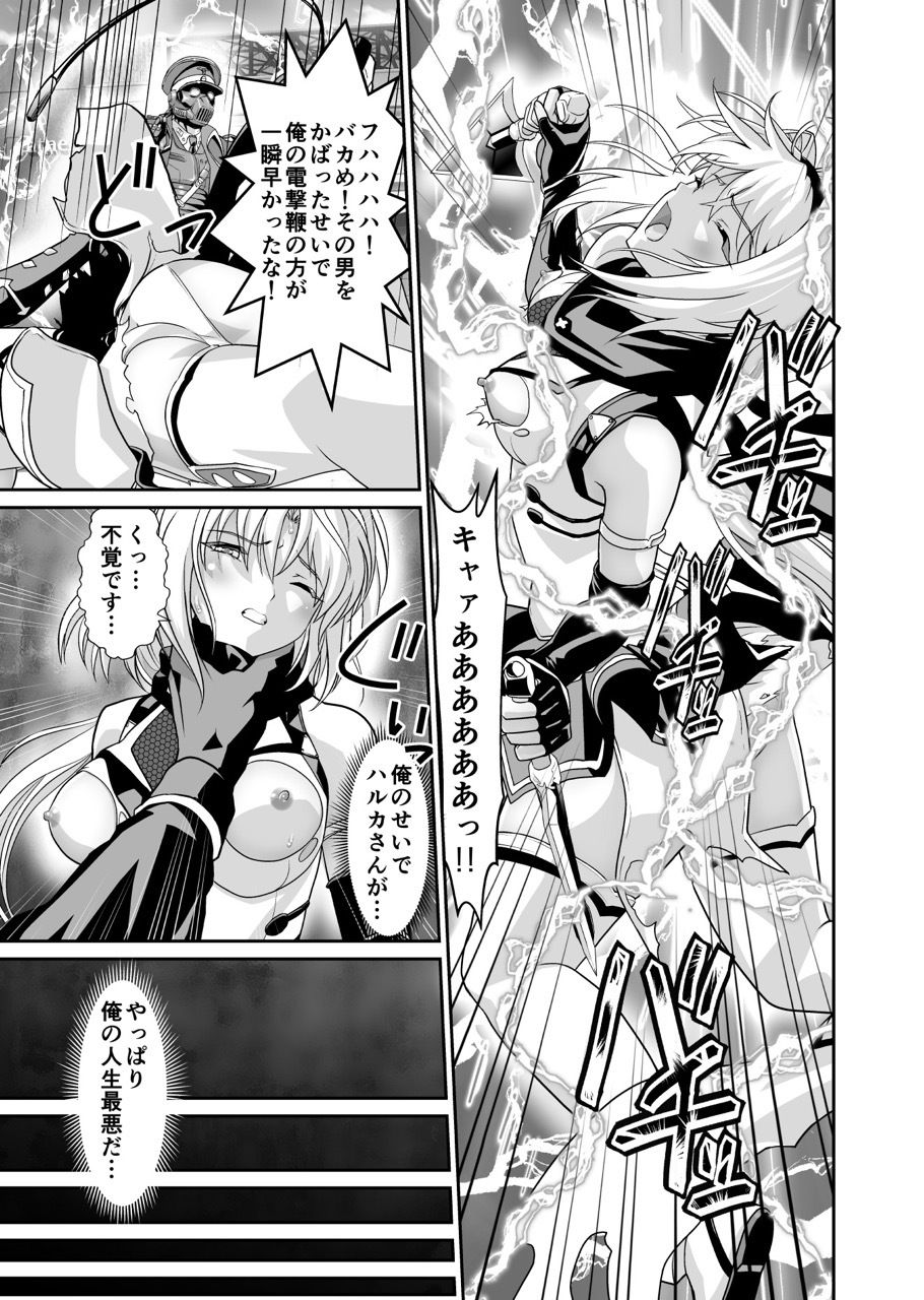 ハコイリハルカ サンプル1ページ目