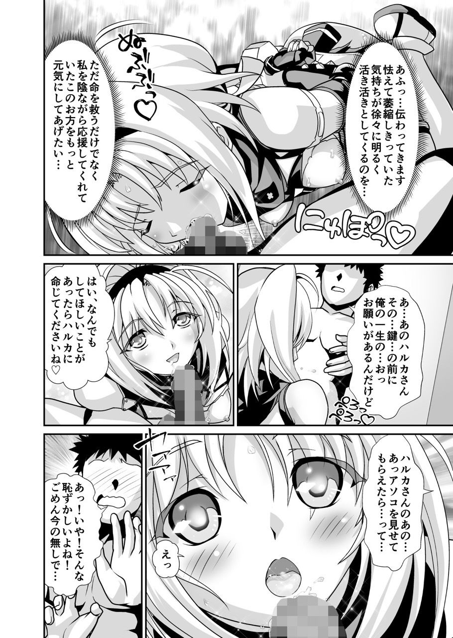 ハコイリハルカ サンプル2ページ目