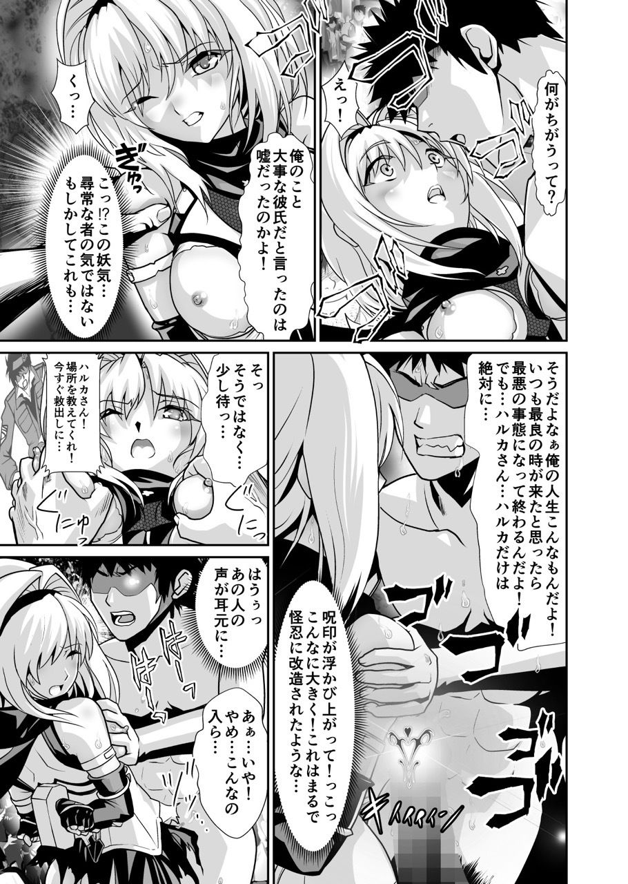 ハコイリハルカ サンプル3ページ目