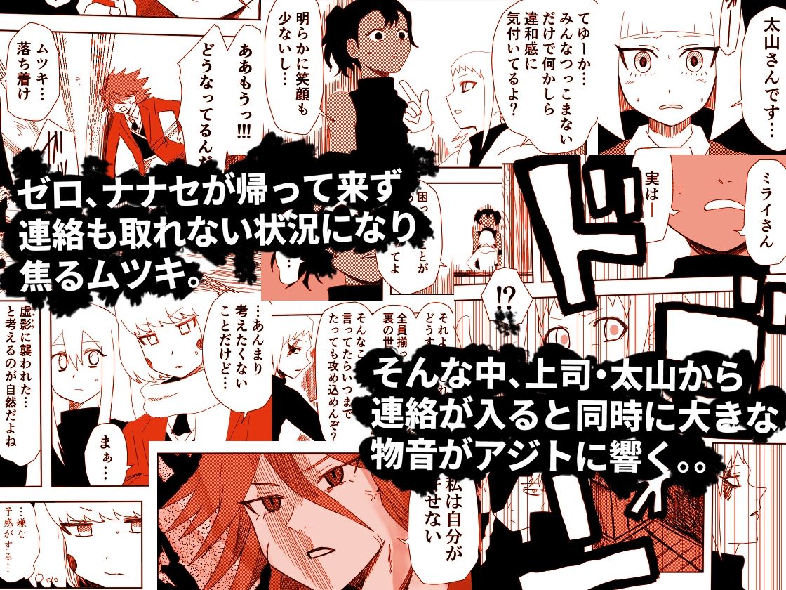 かげうちくのいち21 サンプル1ページ目