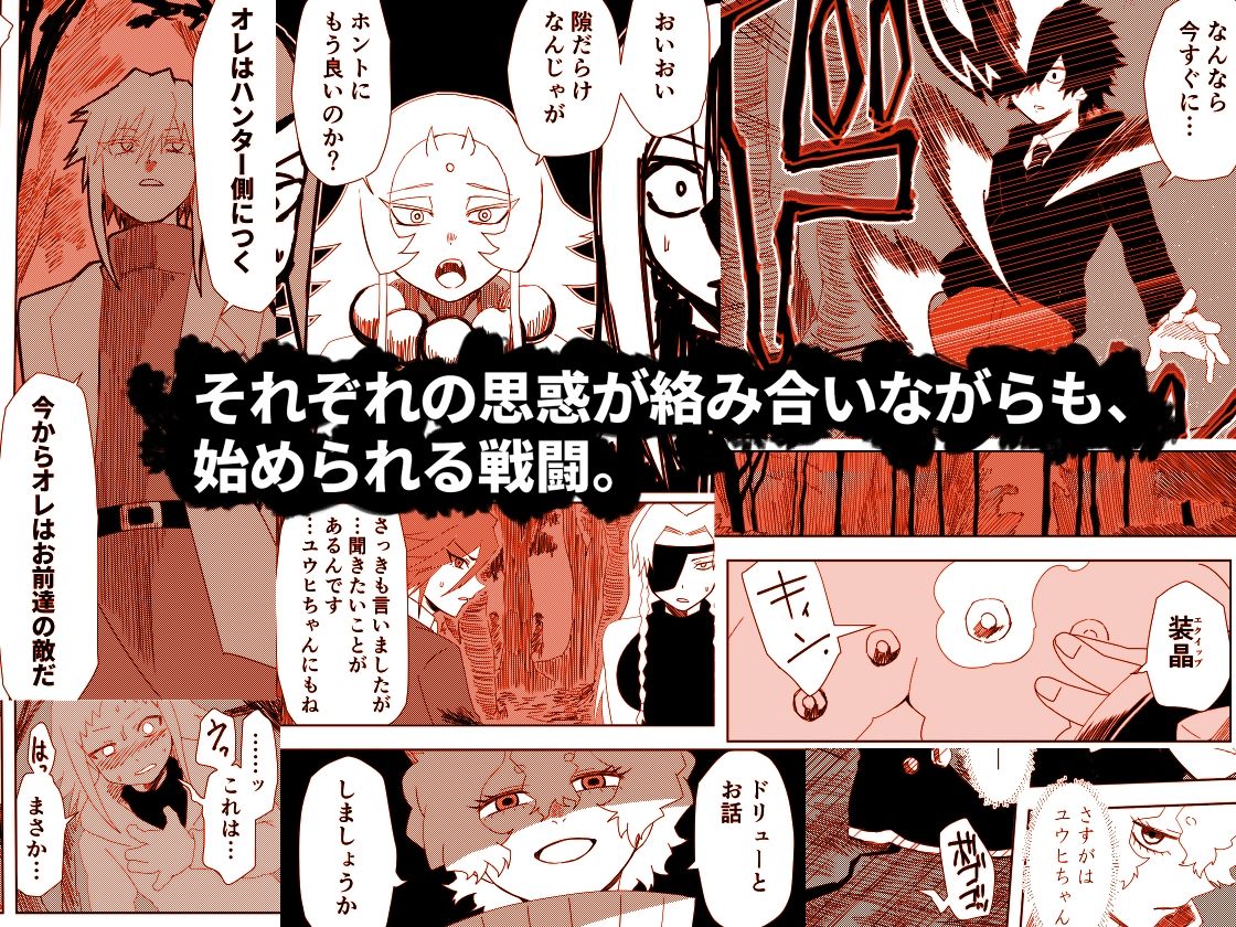 かげうちくのいち21 サンプル3ページ目