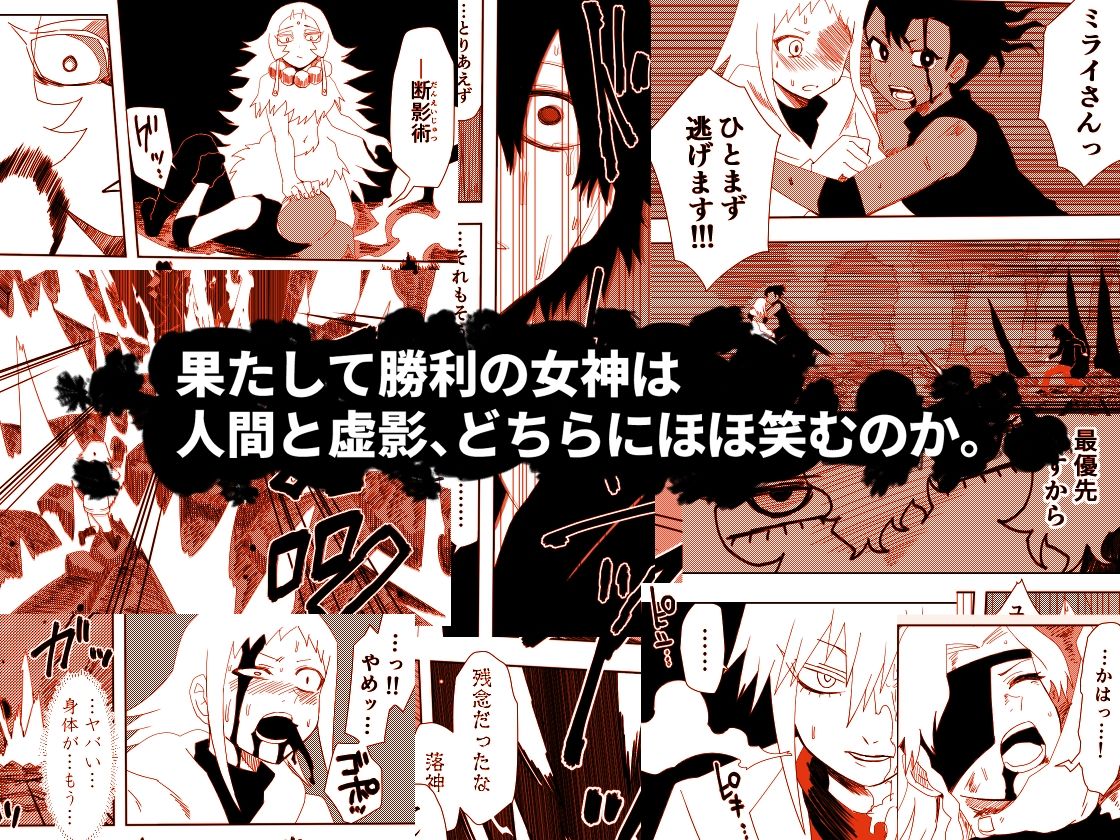 かげうちくのいち21 サンプル4ページ目