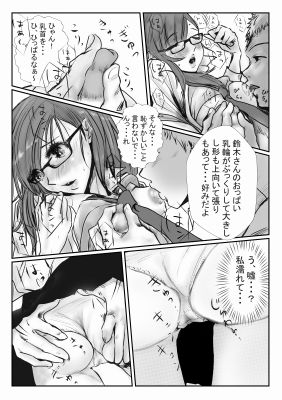 委員長は感じ・・・ない？〜チャコはしっかりもの3〜 サンプル7ページ目