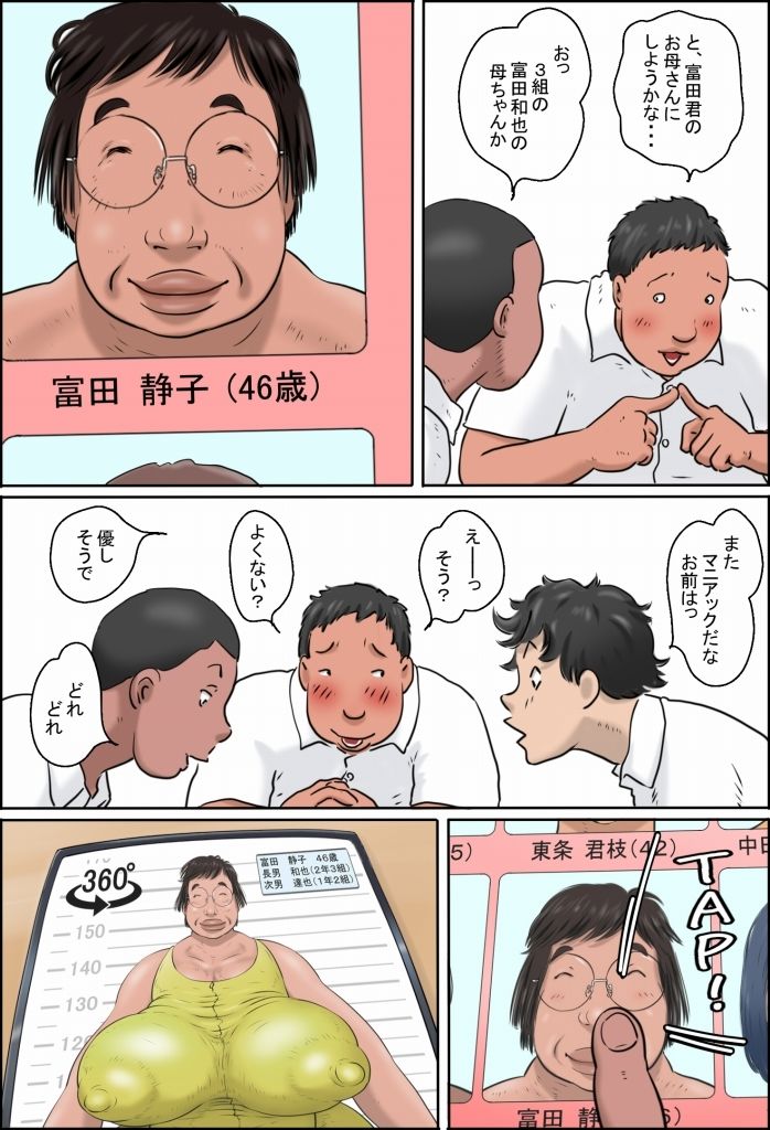 みんなのお母さんカタログ サンプル1ページ目