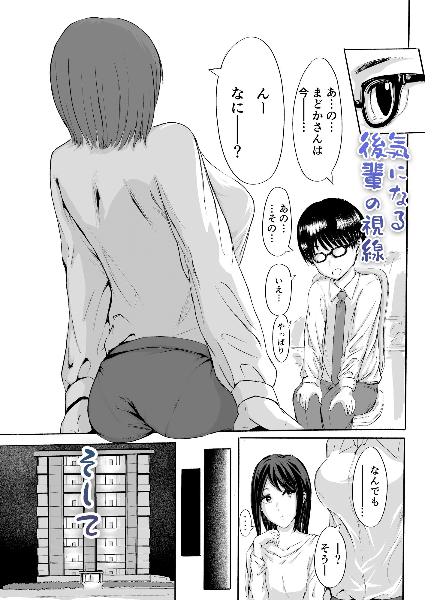 桜の花散る頃 サンプル3ページ目