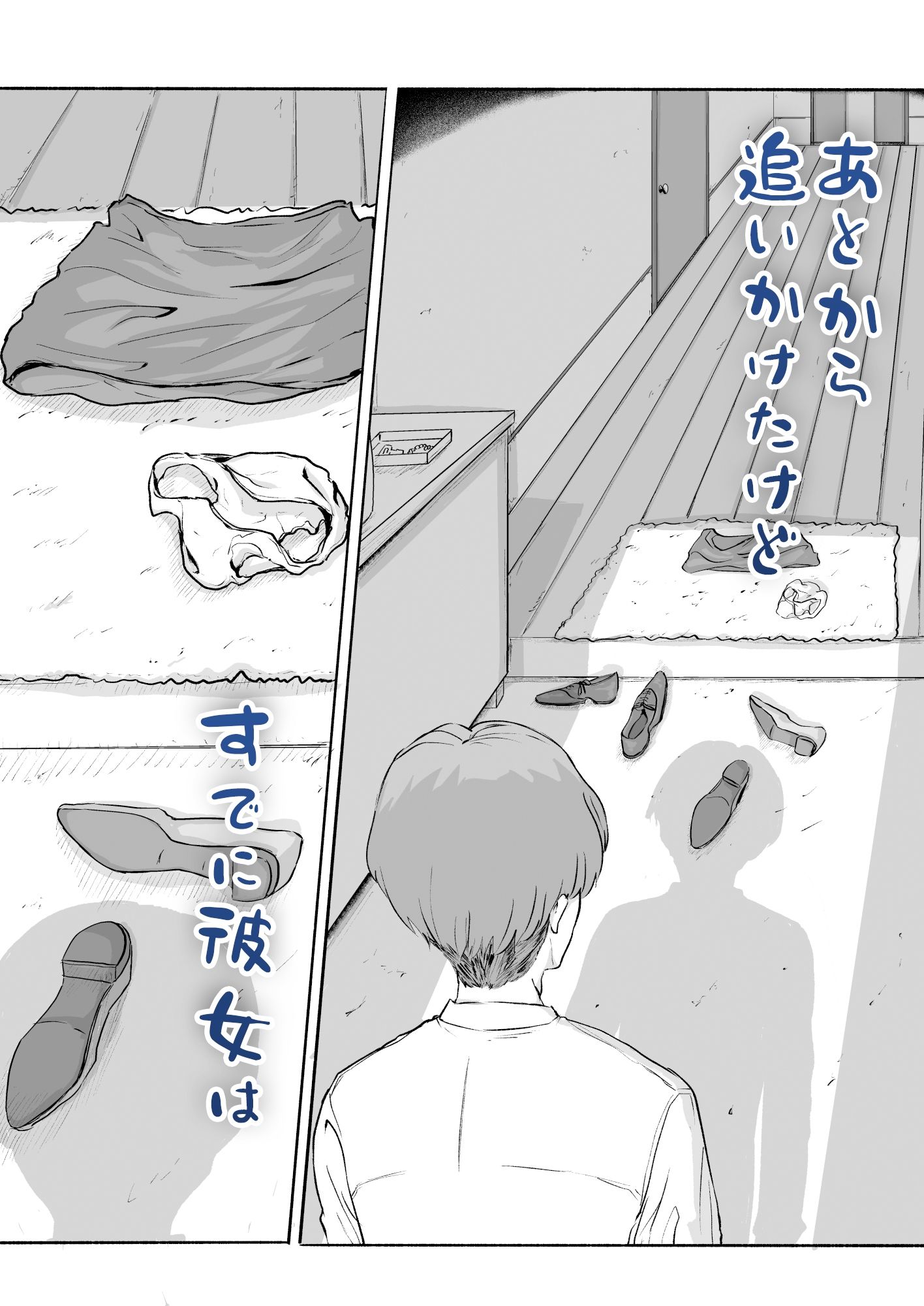 桜の花散る頃 サンプル5ページ目