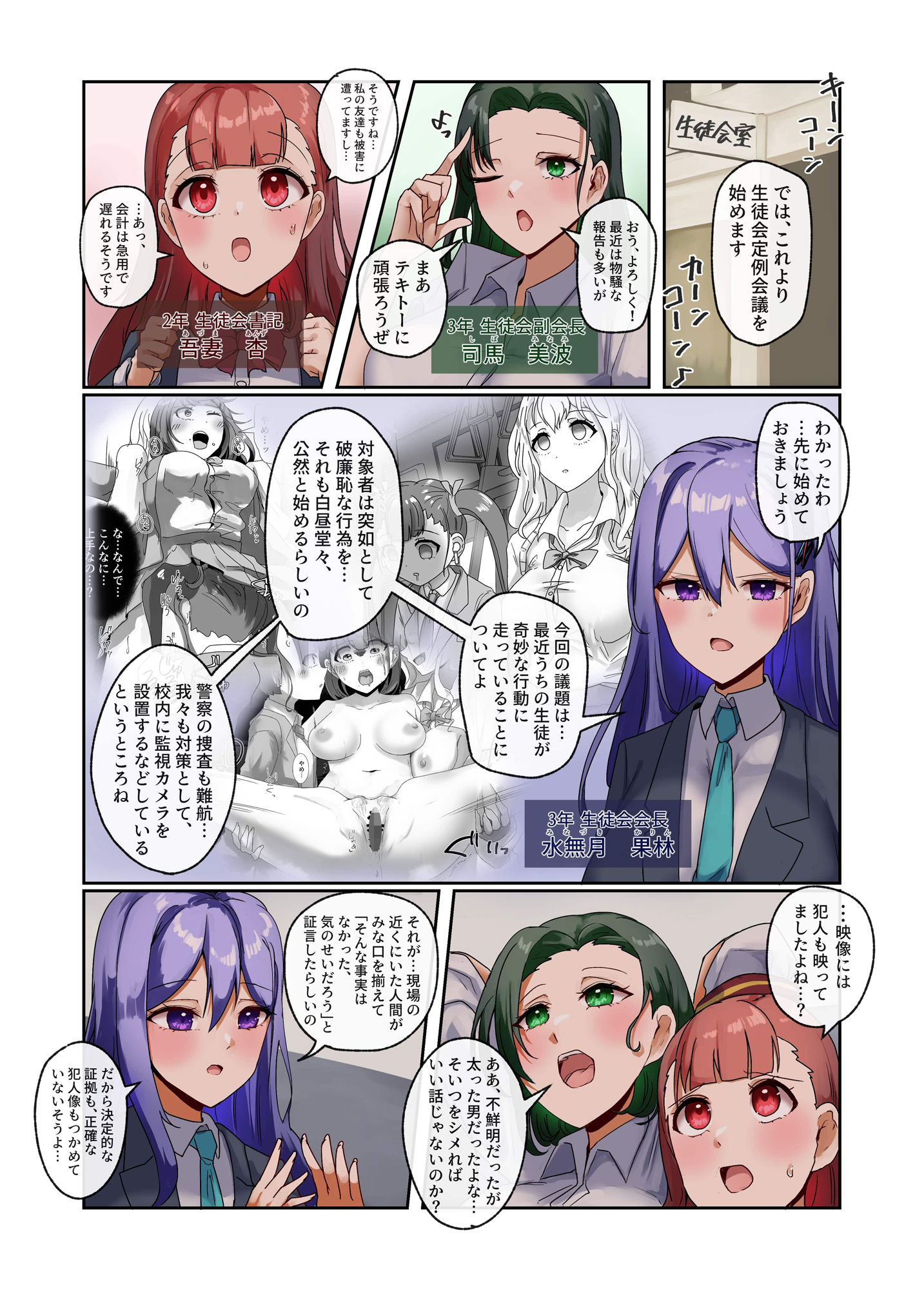 私達はご主人様の端末です サンプル1ページ目