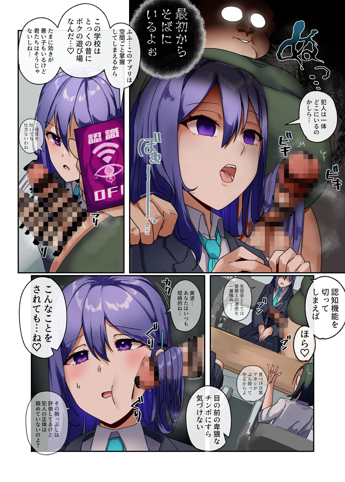 私達はご主人様の端末です サンプル2ページ目