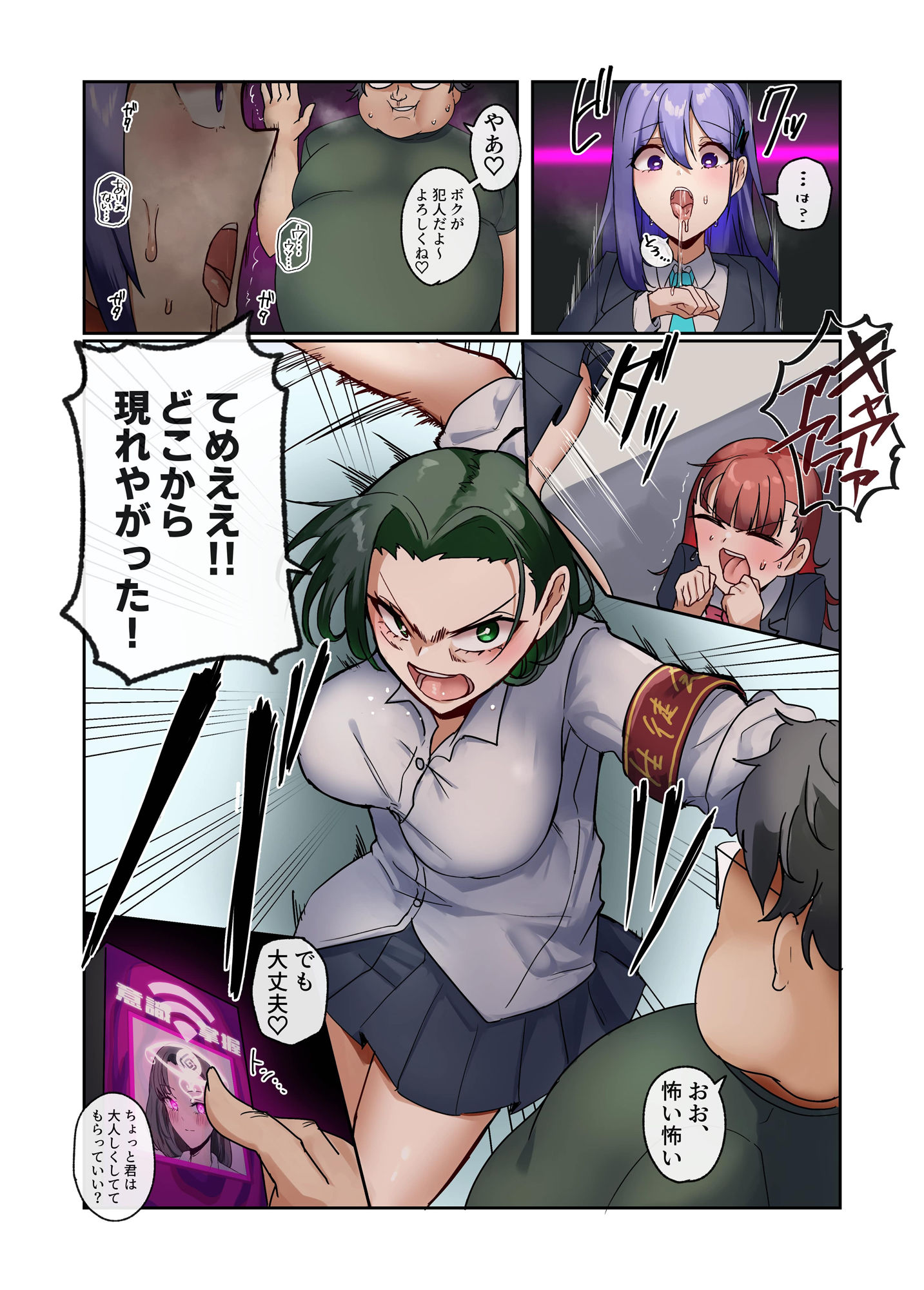 私達はご主人様の端末です サンプル4ページ目