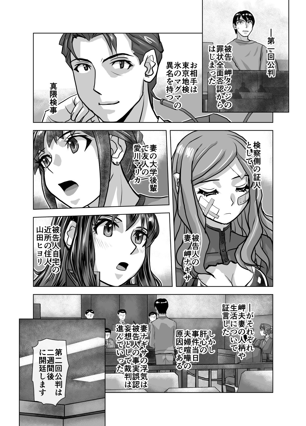 BEYOND（ビヨンド）〜愛すべき彼方の人びと10 オンナは寝取られて怪人になる。 サンプル6ページ目
