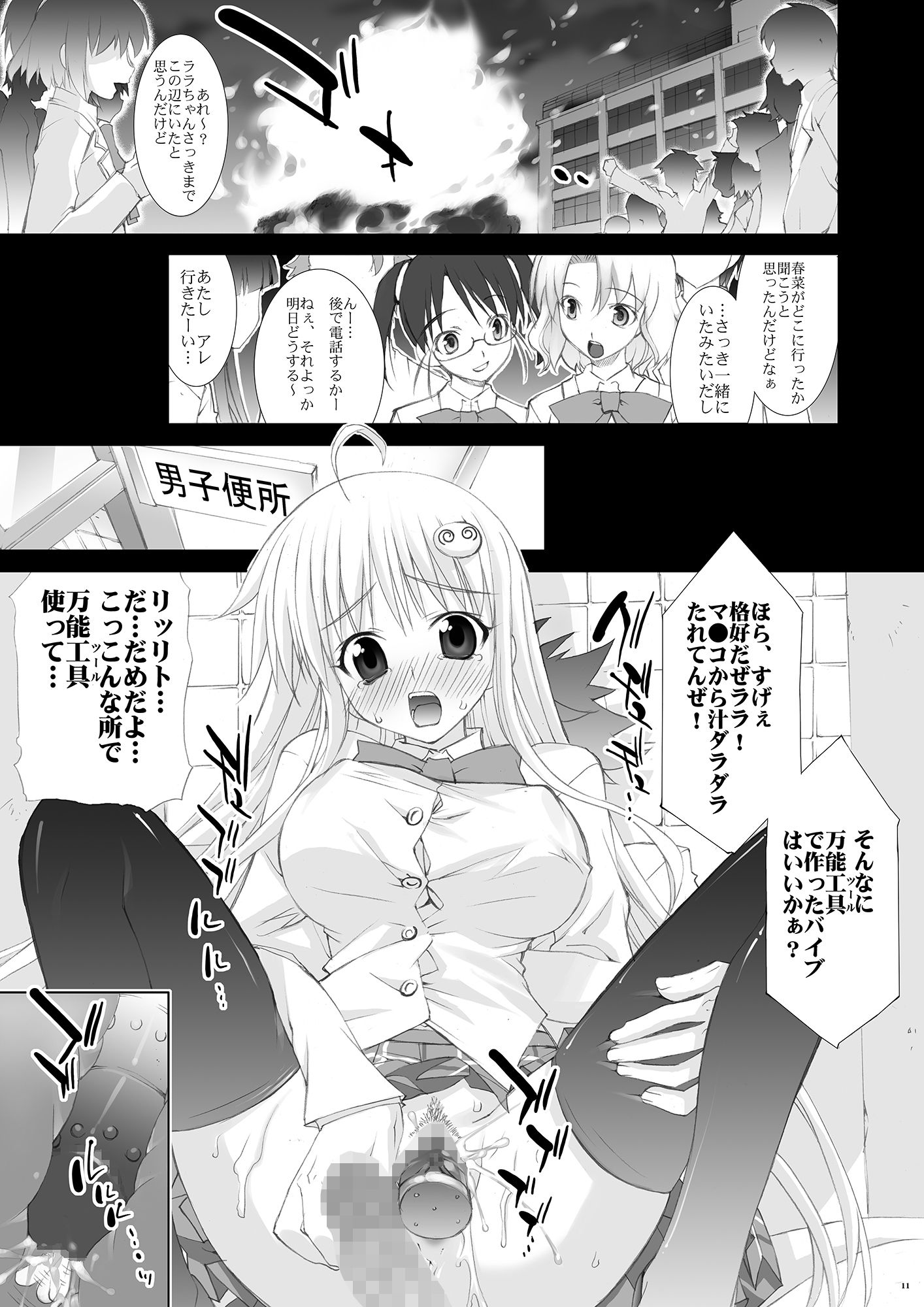 To愛液 サンプル2ページ目