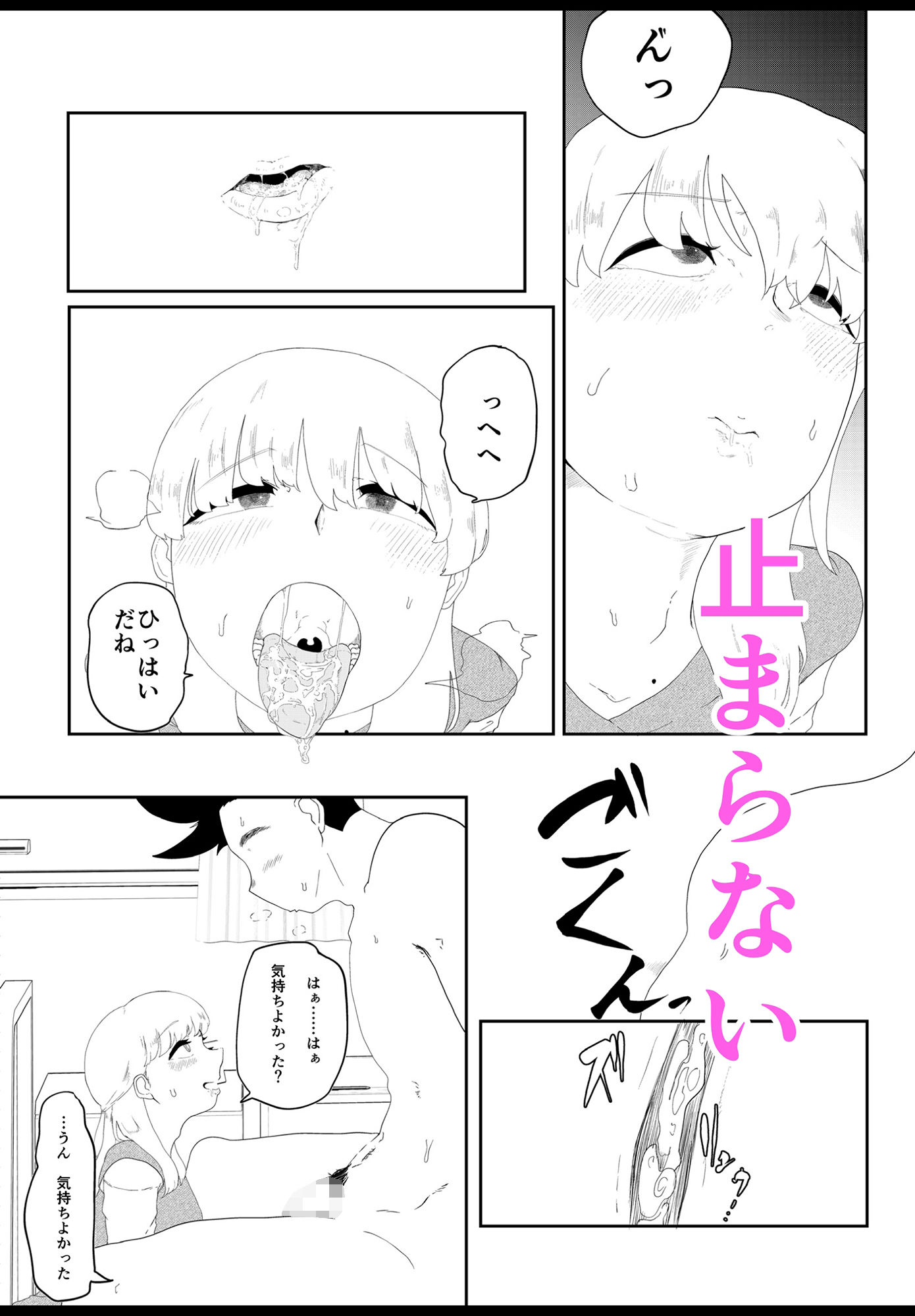 転校生は男の娘 サンプル5ページ目