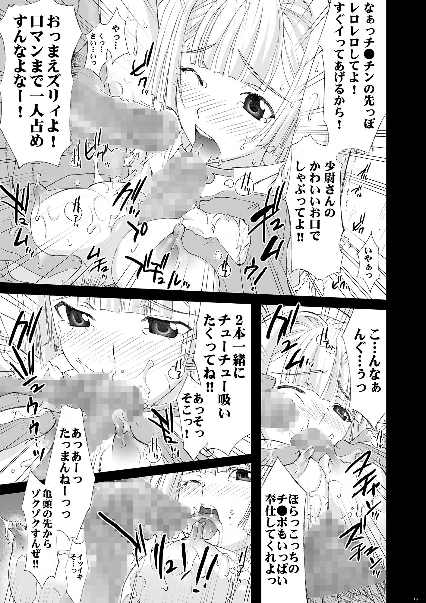少尉の穢れた戦災復興 サンプル2ページ目