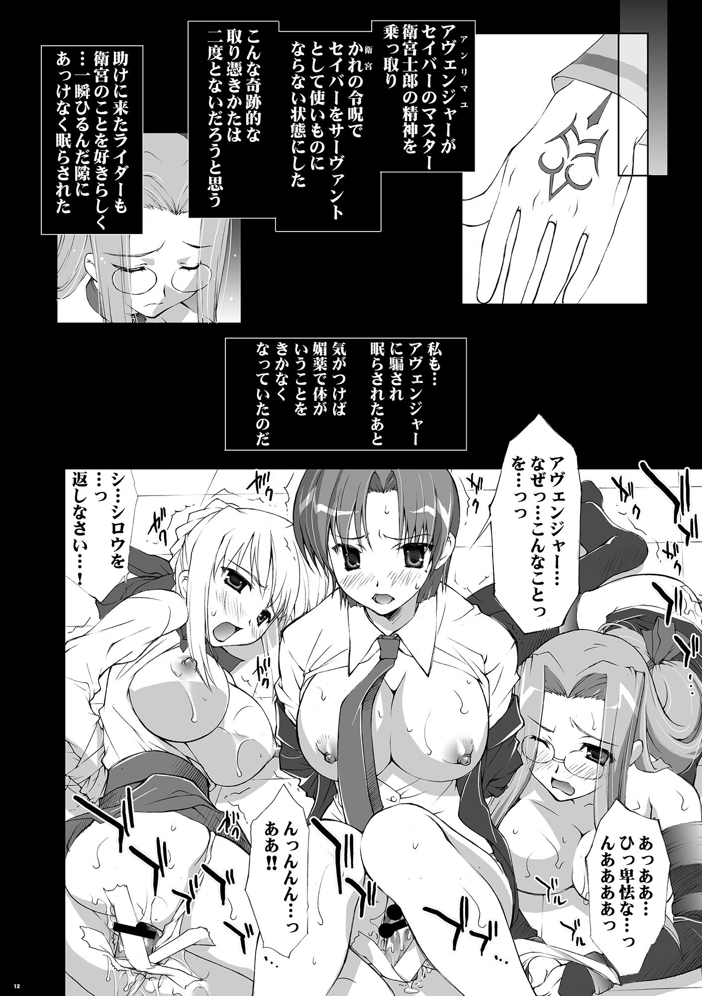 魔術淫猥服従 サンプル1ページ目