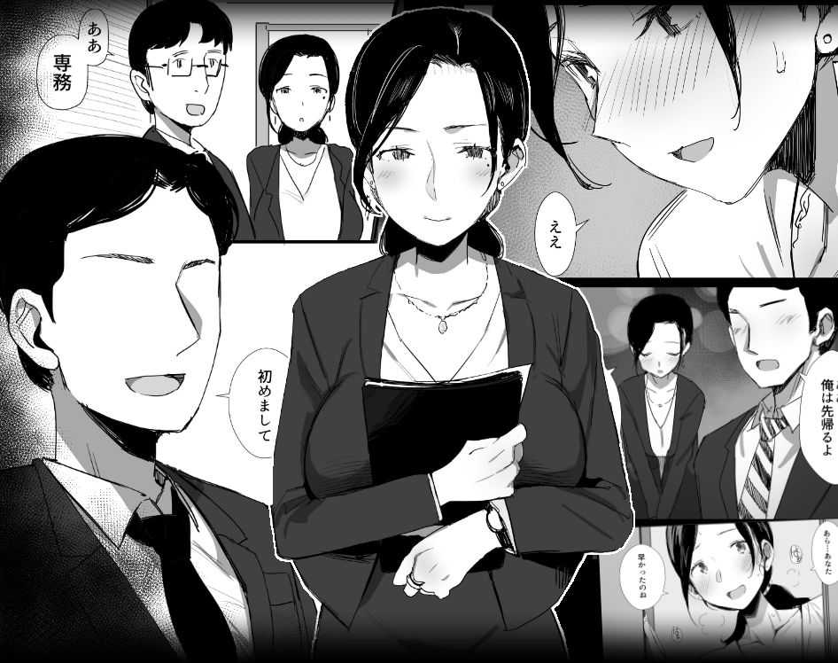【総集編】職場復帰した人妻が寝取られ堕ちるまで サンプル2ページ目