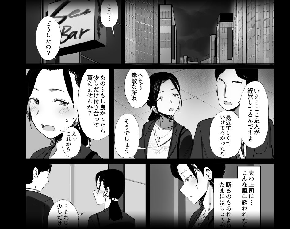 【総集編】職場復帰した人妻が寝取られ堕ちるまで サンプル3ページ目