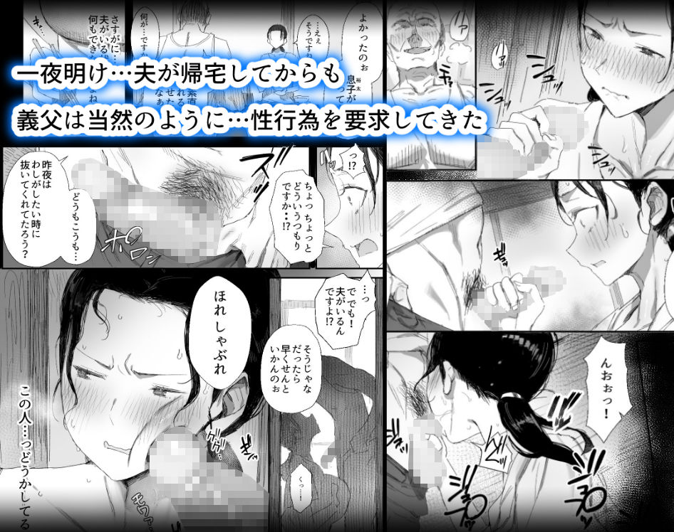 田舎に住むドスケベ義父と子育て嫁2 サンプル2ページ目