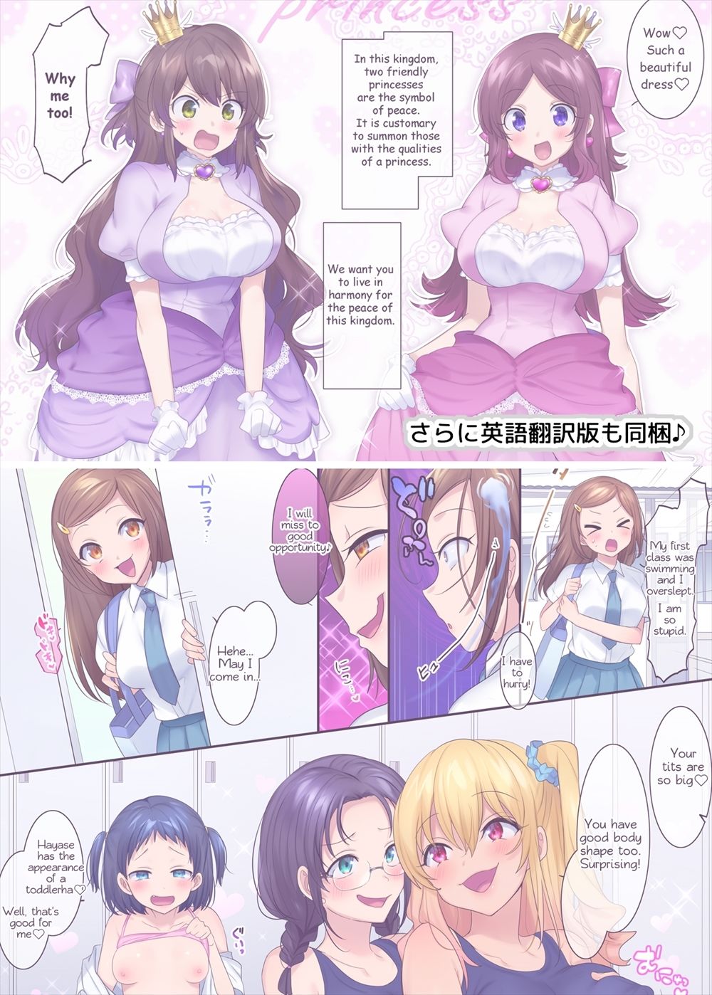TS作品バラエティパック！女体化＆憑依etc…＋α サンプル5ページ目