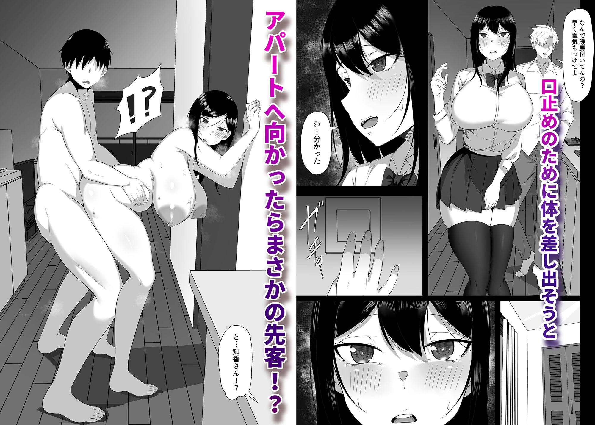 俺の上京性生活総集編【7-9】 サンプル2ページ目