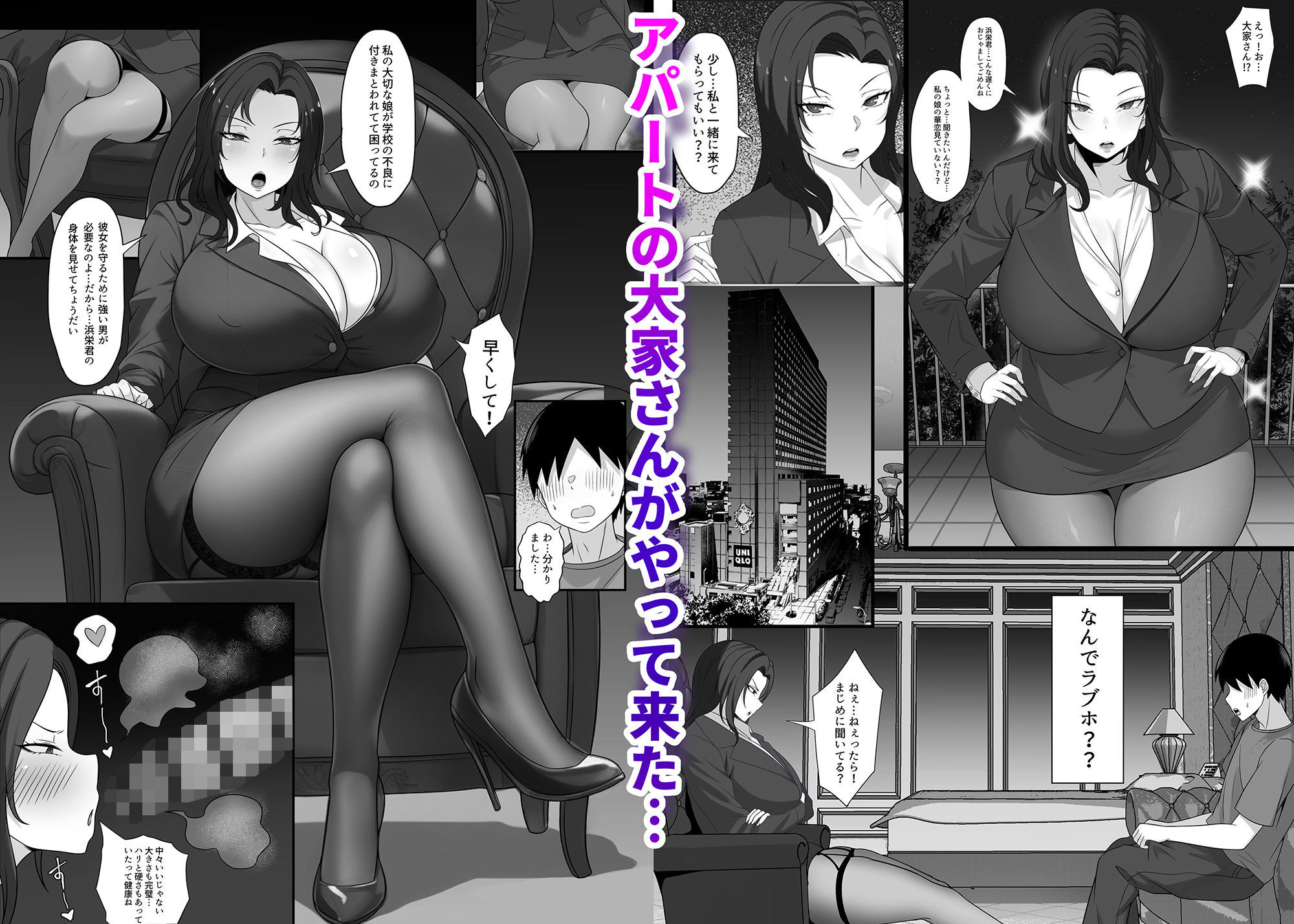 俺の上京性生活総集編【7-9】 サンプル6ページ目