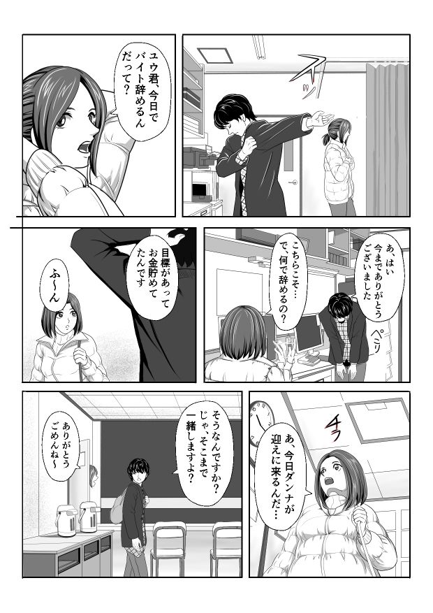 思い出をあげる サンプル1ページ目