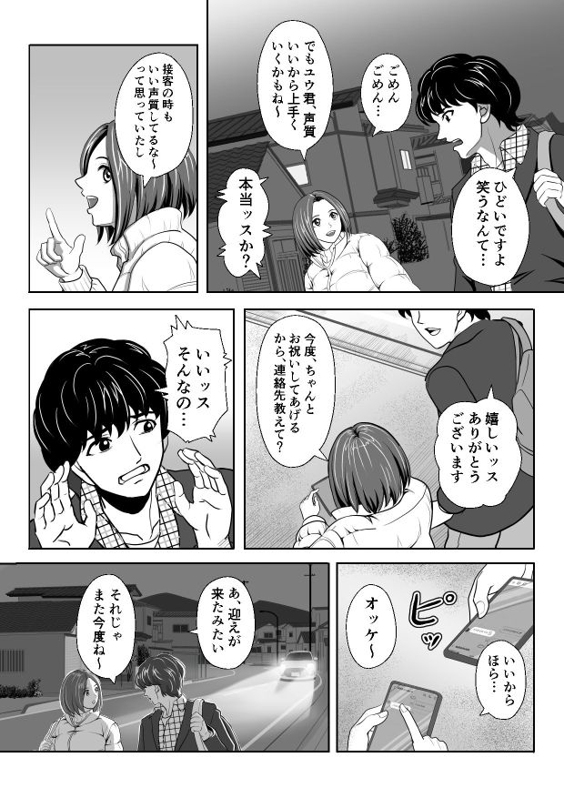 思い出をあげる サンプル2ページ目